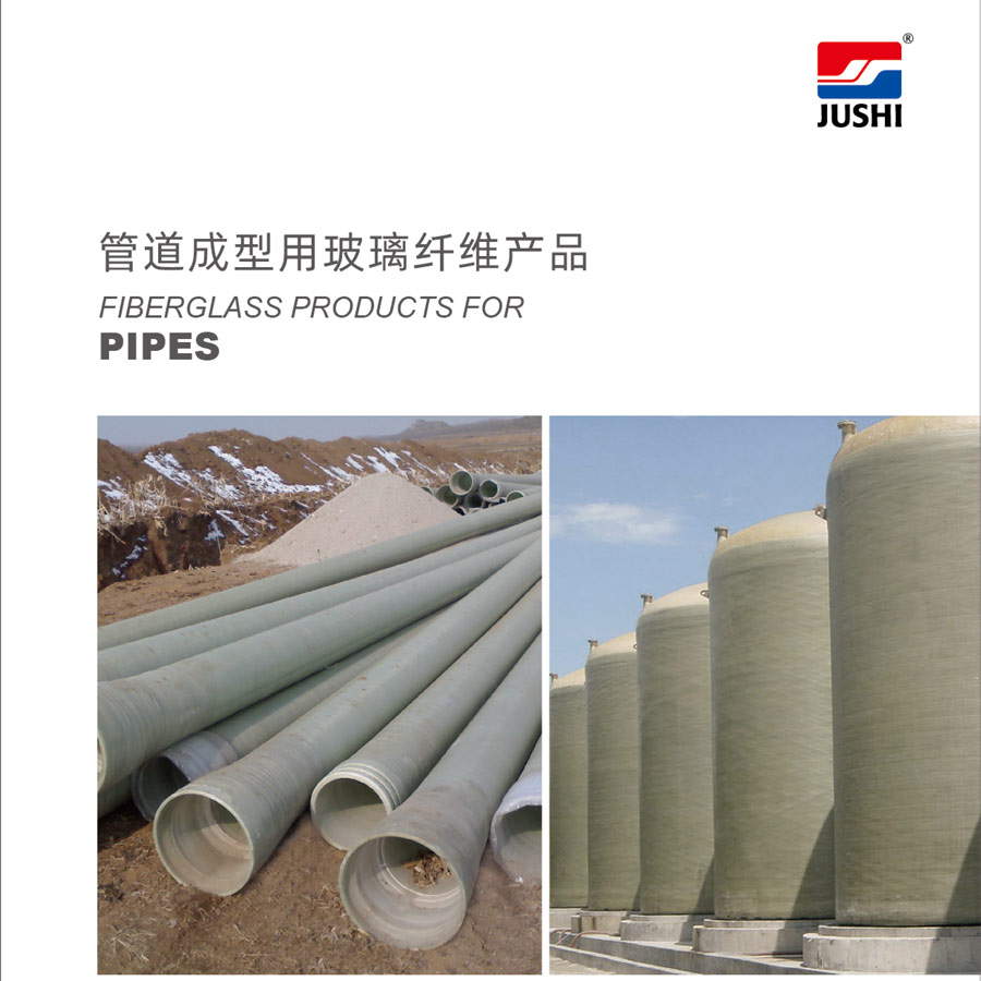 Fiberglass Products for Pipes  UP, VE, EP, HDPE, PF, 266|162|162K|162E|308B|308|308H| 308S| 310S|318|386T|386H|P02|622