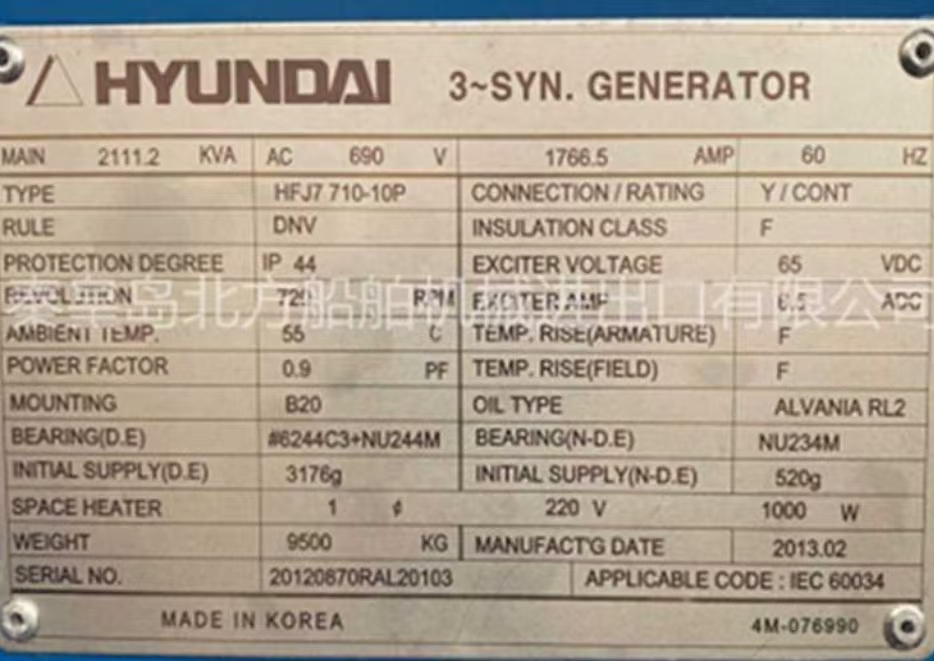 DOOSAN MAN 6L27/38 HFO generator sets and spare parts for 8MW power station