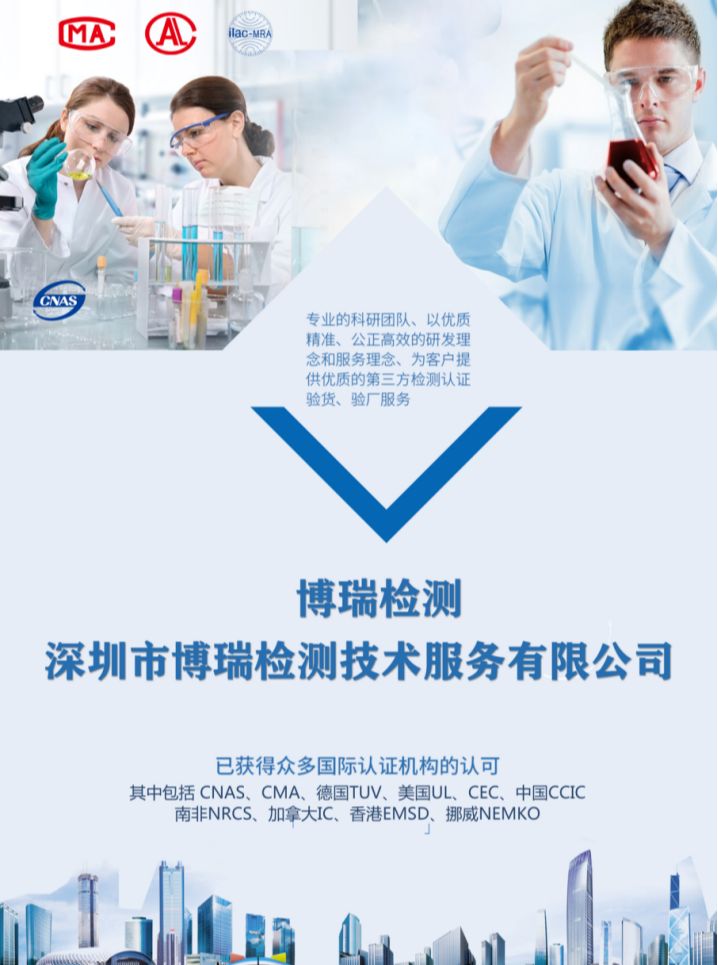 Handling CE Certification Look For Shenzhen Bory