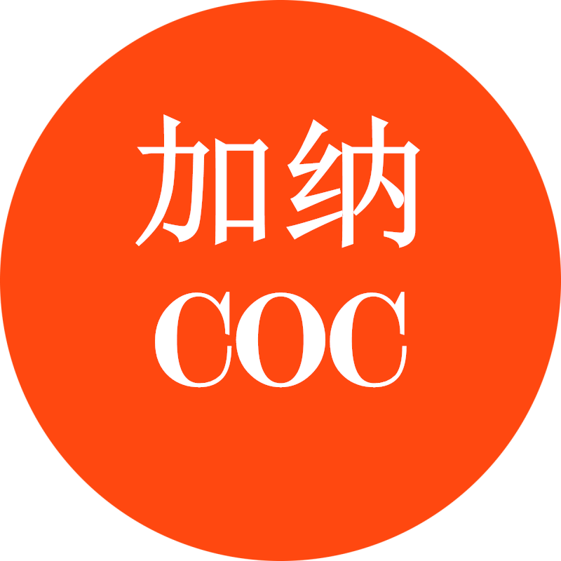 China Quick Handling Ghana COC Certification